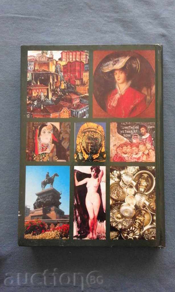 Sokrovishta Bolgar - Petr Κονσταντίνοφ με τιμή 8.00 BGN | € 4.09 Sokrovishta Bolgar - Petr Κονσταντίνοφ με τιμή 8.00 BGN | € 4.09