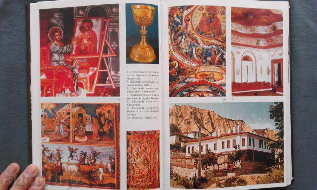 Παράδοση Sokrovishta Bolgar - Petr Κονσταντίνοφ Παράδοση Sokrovishta Bolgar - Petr Κονσταντίνοφ