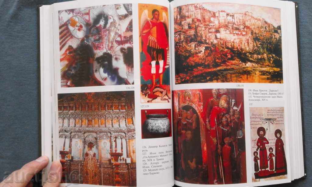 Sokrovishta Bolgar - Petr Κονσταντίνοφ - 5 Sokrovishta Bolgar - Petr Κονσταντίνοφ - 5