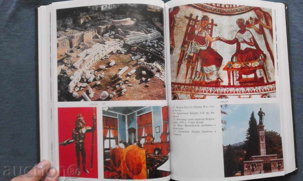 Sokrovishta Bolgar - Petr Κονσταντίνοφ - 7 Sokrovishta Bolgar - Petr Κονσταντίνοφ - 7