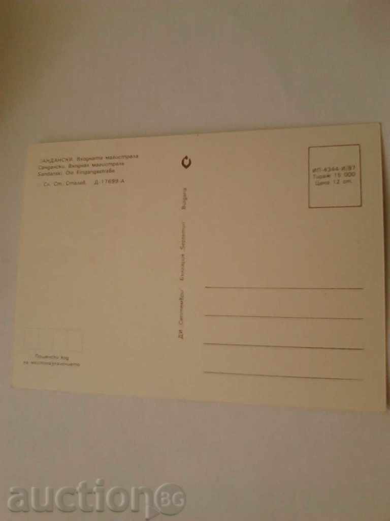 Postcard Sandanski The entrance highway 1987 with price 0.45 BGN | € 0.23 Postcard Sandanski The entrance highway 1987 with price 0.45 BGN | € 0.23