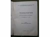 Technology of Paper-Shaped Production. Foteyev