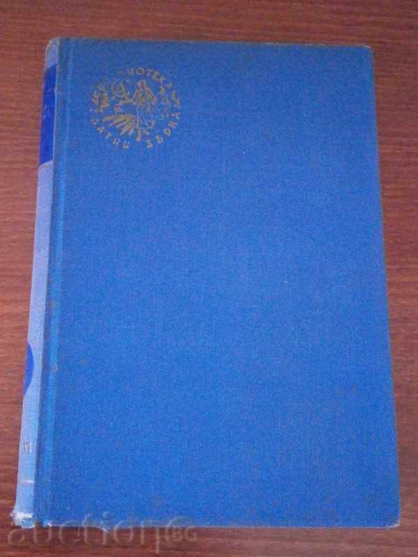 DAFNE DU MORIE - JAMAKA - LIBRARY GOLD LIBRARY with price 12.95 BGN | € 6.62