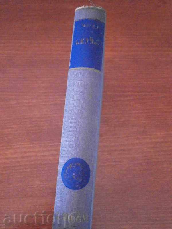 Auction  DAFNE DU MORIE - JAMAKA - LIBRARY GOLD LIBRARY