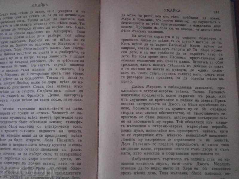 Delivery of DAFNE DU MORIE - JAMAKA - LIBRARY GOLD LIBRARY