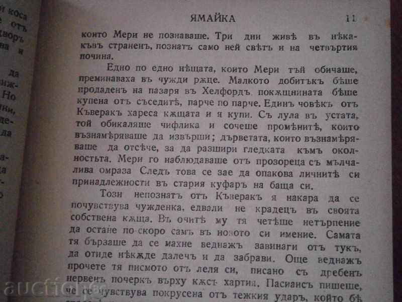 DAFNE DU MORIE - JAMAKA - LIBRARY GOLD LIBRARY - 5