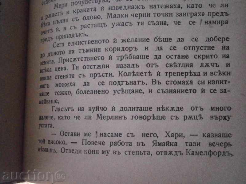 DAFNE DU MORIE - JAMAKA - LIBRARY GOLD LIBRARY - 6