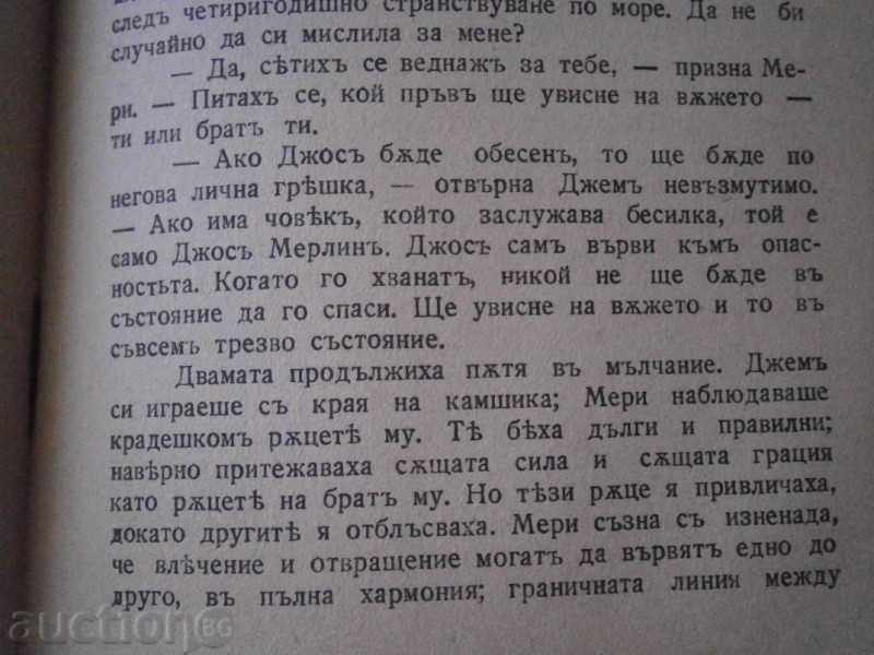 DAFNE DU MORIE - JAMAKA - LIBRARY GOLD LIBRARY - 7