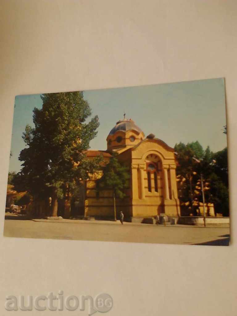 Καθεδρικός Ναός Καρτ ποστάλ Batak