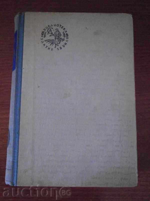 RALPH KORNDALD - ROBESPIER - GOLDEN GRILL LIBRARY with price 14.95 BGN | € 7.64