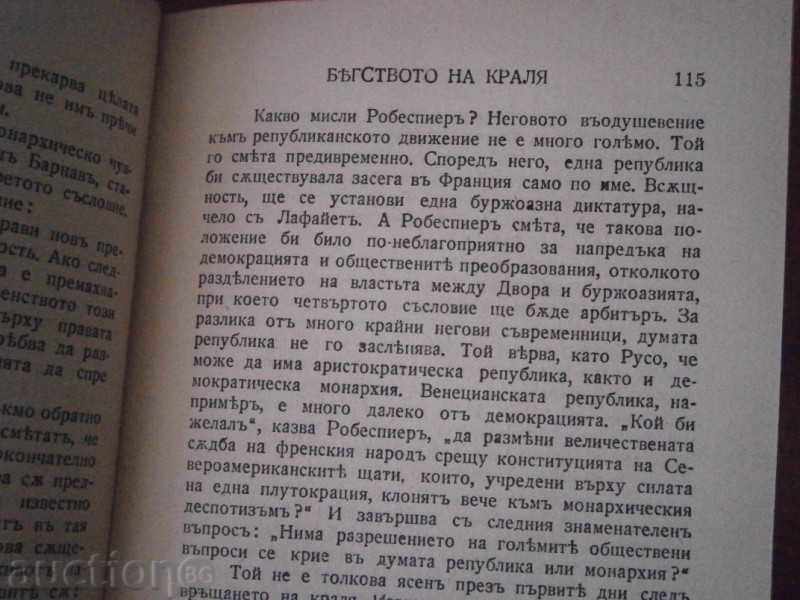 RALPH KORNDALD - ROBESPIER - GOLDEN GRILL LIBRARY - 7