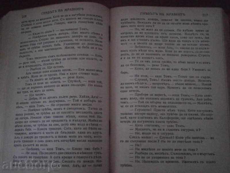 Delivery of JONY STEINBEQUE - THE MOVEMENT OF THE MORNINGS - GOLDEN CEREALS - 1941 Delivery of JONY STEINBEQUE - THE MOVEMENT OF THE MORNINGS - GOLDEN CEREALS - 1941