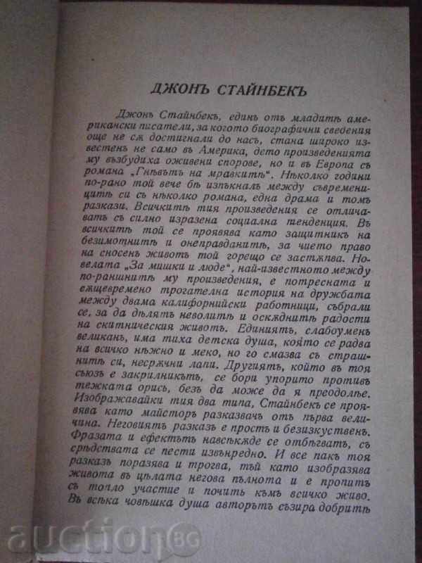 JONY STEINBEQUE - THE MOVEMENT OF THE MORNINGS - GOLDEN CEREALS - 1941 - 5 JONY STEINBEQUE - THE MOVEMENT OF THE MORNINGS - GOLDEN CEREALS - 1941 - 5