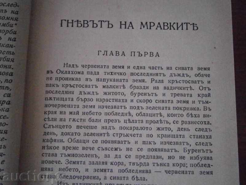 JONY STEINBEQUE - THE MOVEMENT OF THE MORNINGS - GOLDEN CEREALS - 1941 - 6 JONY STEINBEQUE - THE MOVEMENT OF THE MORNINGS - GOLDEN CEREALS - 1941 - 6