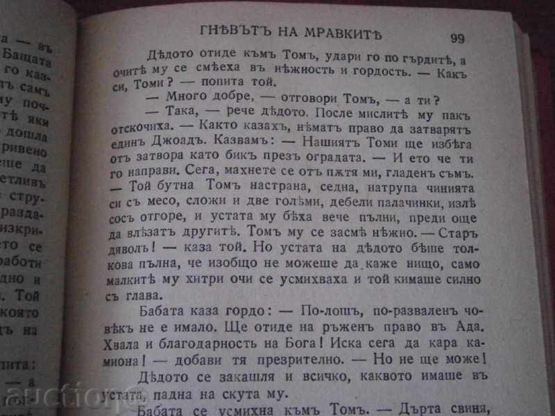 JONY STEINBEQUE - THE MOVEMENT OF THE MORNINGS - GOLDEN CEREALS - 1941 - 7 JONY STEINBEQUE - THE MOVEMENT OF THE MORNINGS - GOLDEN CEREALS - 1941 - 7