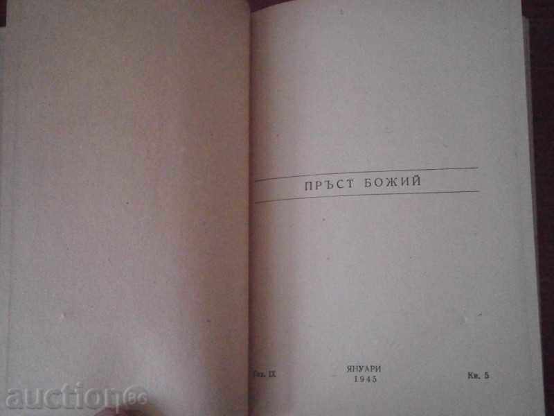 LUIS BROWFILD - PREST BOSHIY - GOLDEN BEE LIBRARY - 5 LUIS BROWFILD - PREST BOSHIY - GOLDEN BEE LIBRARY - 5