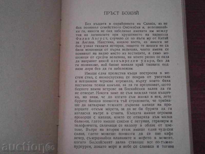 LUIS BROWFILD - PREST BOSHIY - GOLDEN BEE LIBRARY - 7 LUIS BROWFILD - PREST BOSHIY - GOLDEN BEE LIBRARY - 7