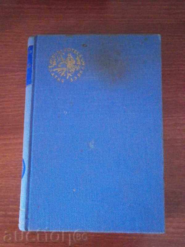 T. DOLENGA-MOSTOVICHH - ZNAHARZ - 1941 - GOLDEN GRAIN with price 19.00 BGN | € 9.71 T. DOLENGA-MOSTOVICHH - ZNAHARZ - 1941 - GOLDEN GRAIN with price 19.00 BGN | € 9.71