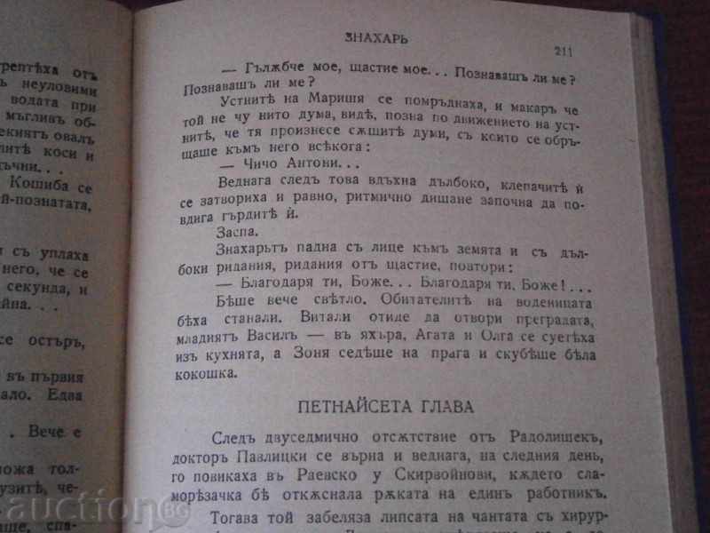 T. DOLENGA-MOSTOVICHH - ZNAHARZ - 1941 - GOLDEN GRAIN - 7 T. DOLENGA-MOSTOVICHH - ZNAHARZ - 1941 - GOLDEN GRAIN - 7