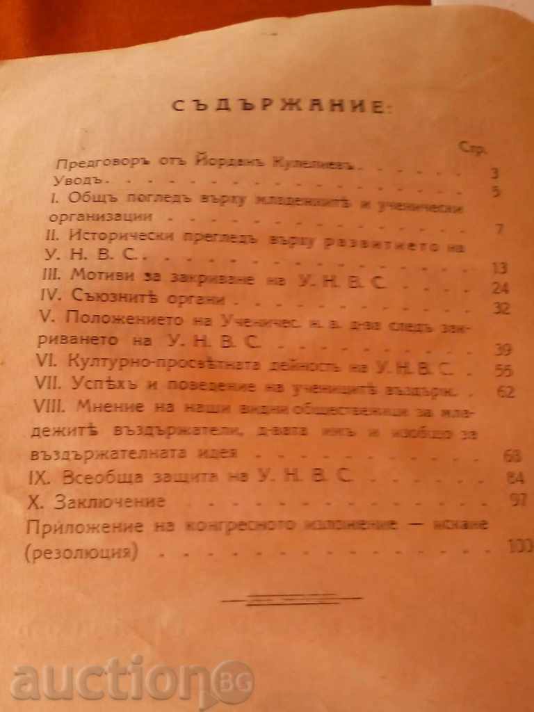 Auction Rare edition of 1929 for sobriety Auction Rare edition of 1929 for sobriety