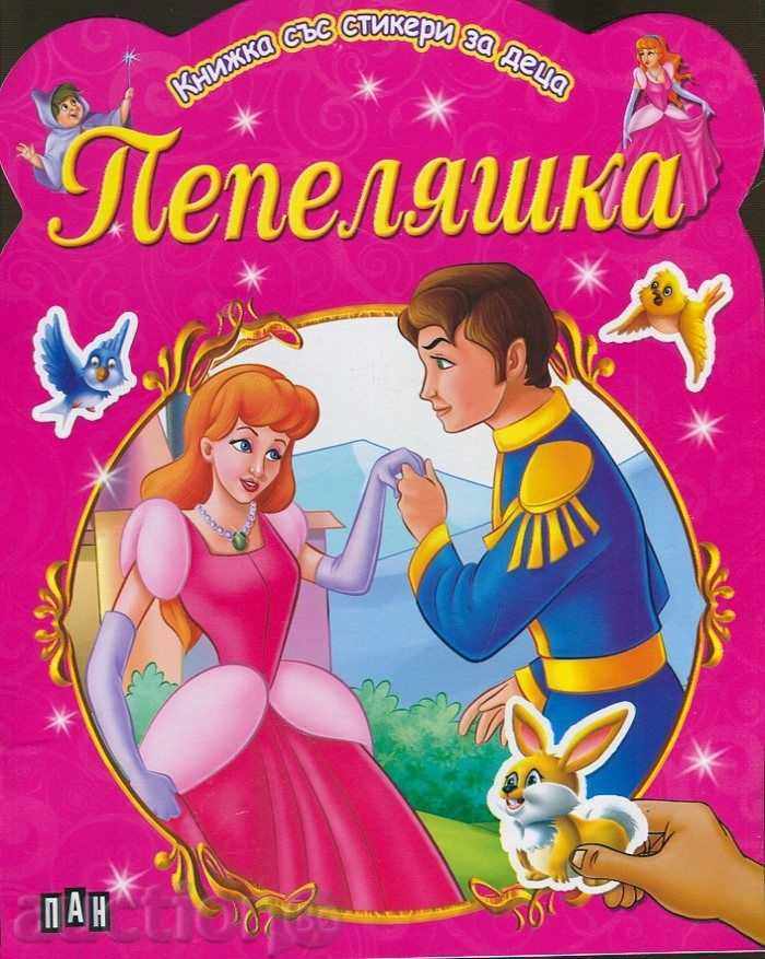 Booklet with stickers for children. Cinderella