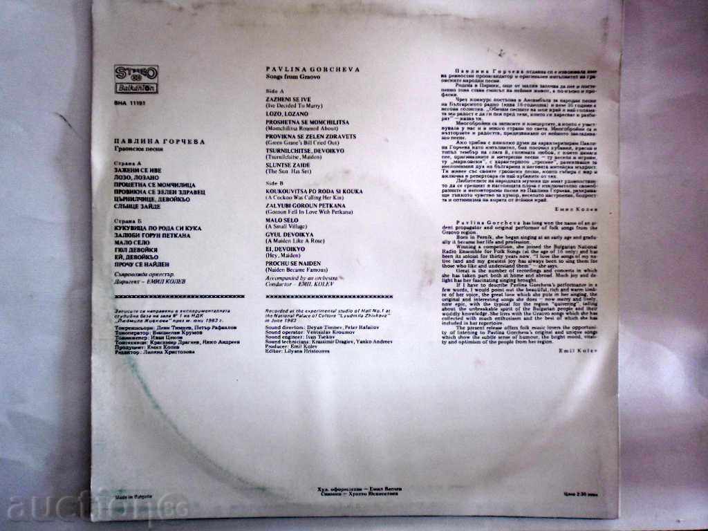 PAVLINA GORCHEVA GRAOVSKI SONG WARS 11191 with price 24.99 BGN | € 12.78 PAVLINA GORCHEVA GRAOVSKI SONG WARS 11191 with price 24.99 BGN | € 12.78