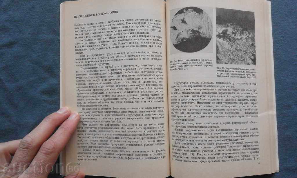 Delivery of О чем рассазывают золотинки - Л.А. Николаева Delivery of О чем рассазывают золотинки - Л.А. Николаева