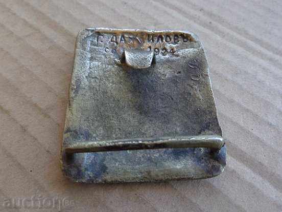 Buckle, buckle, belt, uniform, Kingdom Bulgaria - 5