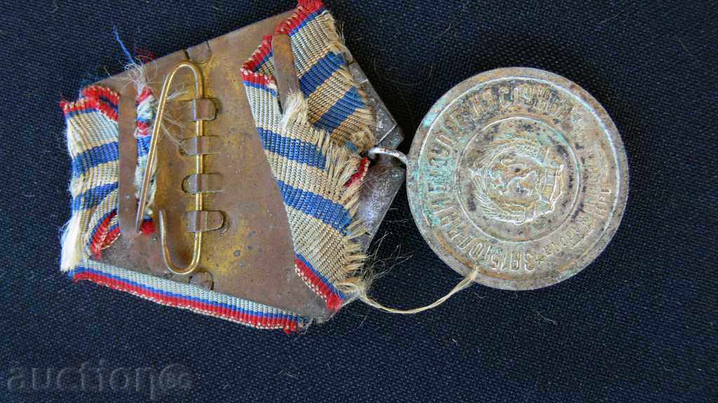 MEDAL FOR 15 YEARS OFFICIAL OFFICE APPLIED FORCES OF BULGARIA with price 5.00 BGN | € 2.56 MEDAL FOR 15 YEARS OFFICIAL OFFICE APPLIED FORCES OF BULGARIA with price 5.00 BGN | € 2.56