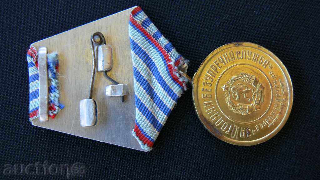 MEDAL FOR 10 YEARS OFFICIALLY OFFICIALLY OFFICIALS OF BULGARIA with price 6.00 BGN | € 3.07 MEDAL FOR 10 YEARS OFFICIALLY OFFICIALLY OFFICIALS OF BULGARIA with price 6.00 BGN | € 3.07