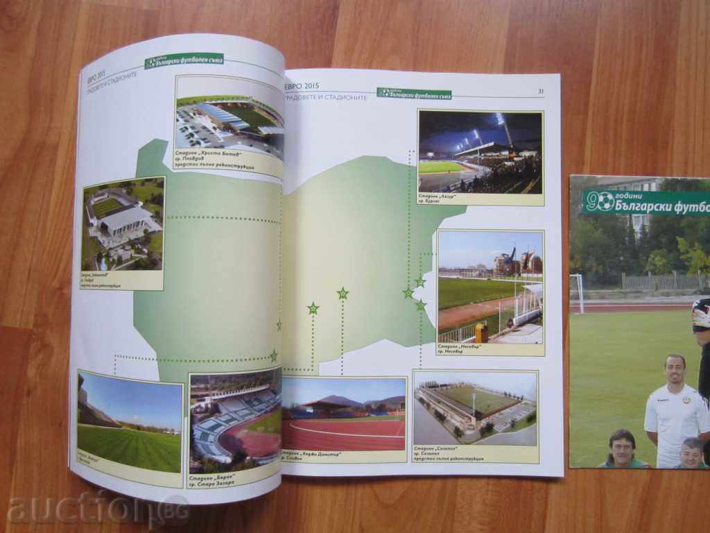 FOOTBALL JOURNAL-BULGARIA-PLACAT with price 5.00 BGN | € 2.56