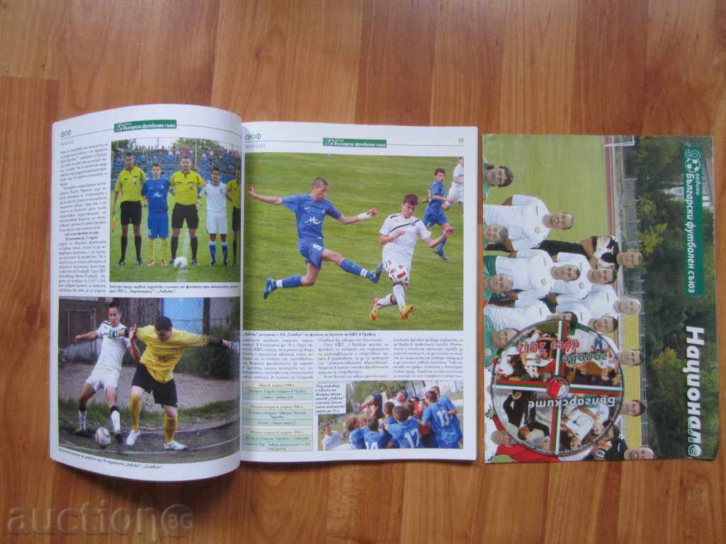 Delivery of FOOTBALL JOURNAL-BULGARIA-PLACAT