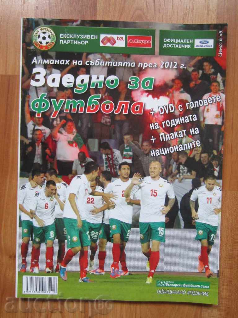 FOOTBALL JOURNAL-BULGARIA-PLACAT - 7