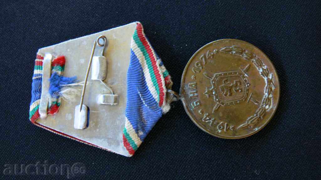 MEDAL-THIRTY-YEARS BHARIA with price 5.00 BGN | € 2.56 MEDAL-THIRTY-YEARS BHARIA with price 5.00 BGN | € 2.56