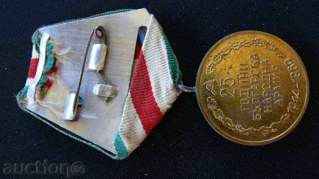 MEDAL 25 YEARS BULGARIAN NATIONAL ARMY with price 15.00 BGN | € 7.67