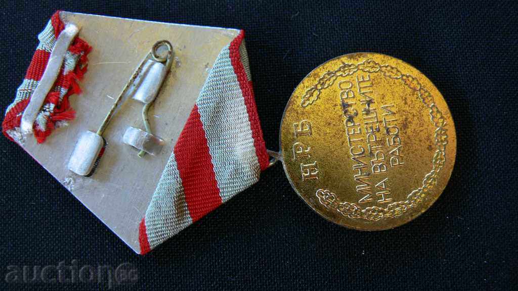 CONFIDENTIAL MEDAL - SECURITY AND PUBLIC ORDER - Ministry of Interior with price 15.00 BGN | € 7.67 CONFIDENTIAL MEDAL - SECURITY AND PUBLIC ORDER - Ministry of Interior with price 15.00 BGN | € 7.67