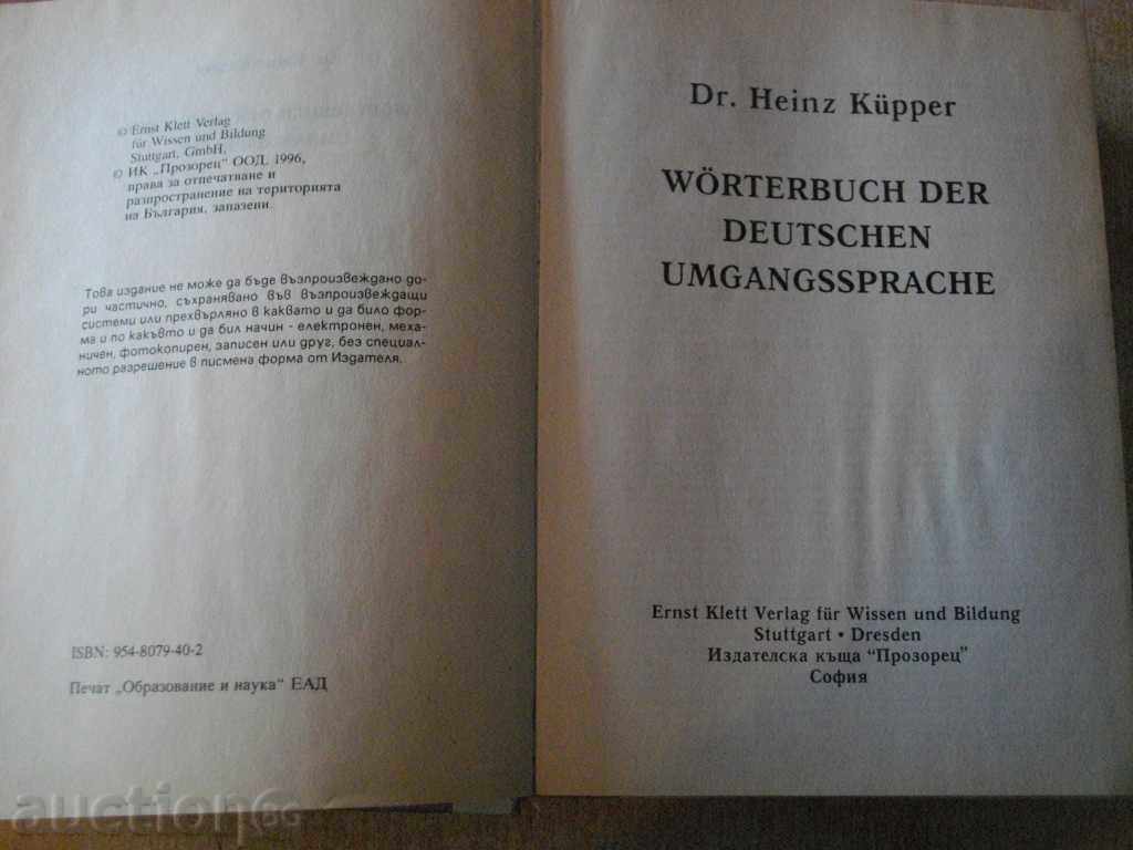 Βιβλίο "Wörterbuch DER DEUSCHEN UMGANGSSPRACHE-Kupper" -960str με τιμή 23.00 BGN | € 11.76 Βιβλίο "Wörterbuch DER DEUSCHEN UMGANGSSPRACHE-Kupper" -960str με τιμή 23.00 BGN | € 11.76