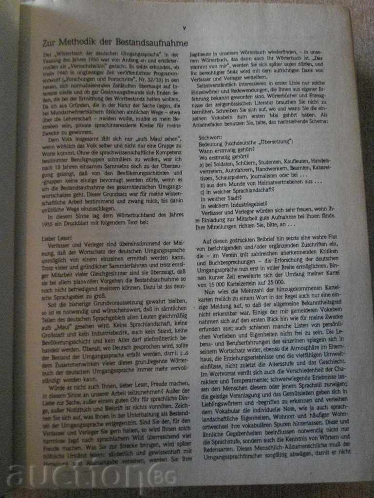 Δημοπρασία Βιβλίο "Wörterbuch DER DEUSCHEN UMGANGSSPRACHE-Kupper" -960str Δημοπρασία Βιβλίο "Wörterbuch DER DEUSCHEN UMGANGSSPRACHE-Kupper" -960str