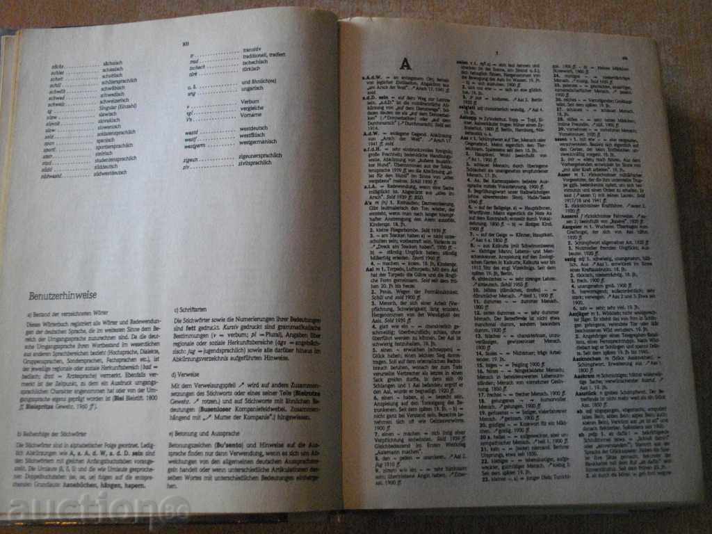 Παράδοση Βιβλίο "Wörterbuch DER DEUSCHEN UMGANGSSPRACHE-Kupper" -960str Παράδοση Βιβλίο "Wörterbuch DER DEUSCHEN UMGANGSSPRACHE-Kupper" -960str