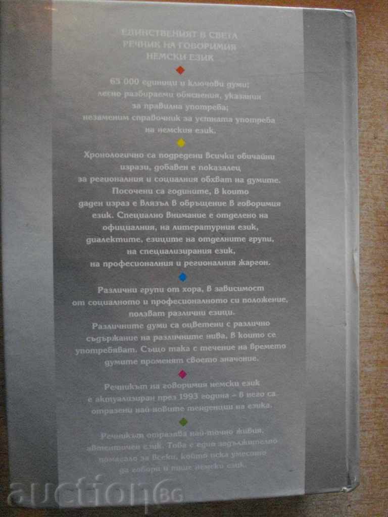 Βιβλίο "Wörterbuch DER DEUSCHEN UMGANGSSPRACHE-Kupper" -960str - 6 Βιβλίο "Wörterbuch DER DEUSCHEN UMGANGSSPRACHE-Kupper" -960str - 6