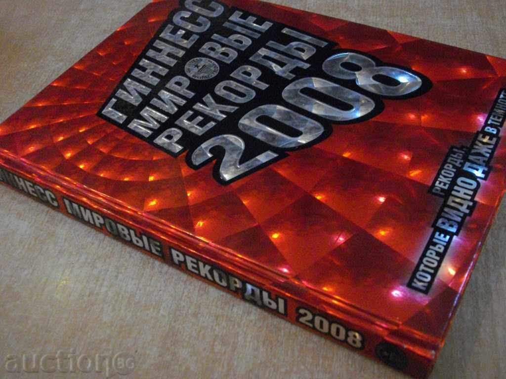 The book "GINNES MIRROVIE RECORDS 2008" - 288 pp. - 7 The book "GINNES MIRROVIE RECORDS 2008" - 288 pp. - 7