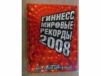 The book "GINNES MIRROVIE RECORDS 2008" - 288 pp.