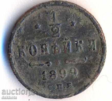 Russia 1/2 kopeka 1899 year