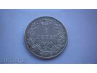 Сърбия 1 Динар 1904 Рядка Монета  Сребро