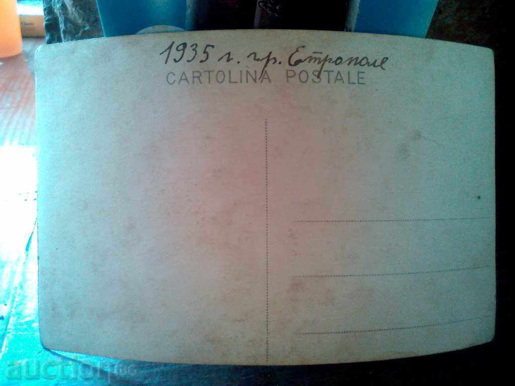 STAR PICTURE CARDICATE ETROPOLE 1935 with price 10.00 BGN | € 5.11 STAR PICTURE CARDICATE ETROPOLE 1935 with price 10.00 BGN | € 5.11