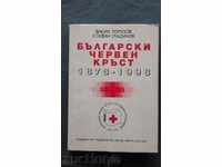 Βουλγαρικού Ερυθρού Σταυρού 1878-1998 - Vasil Topuzov, S.Gladilov