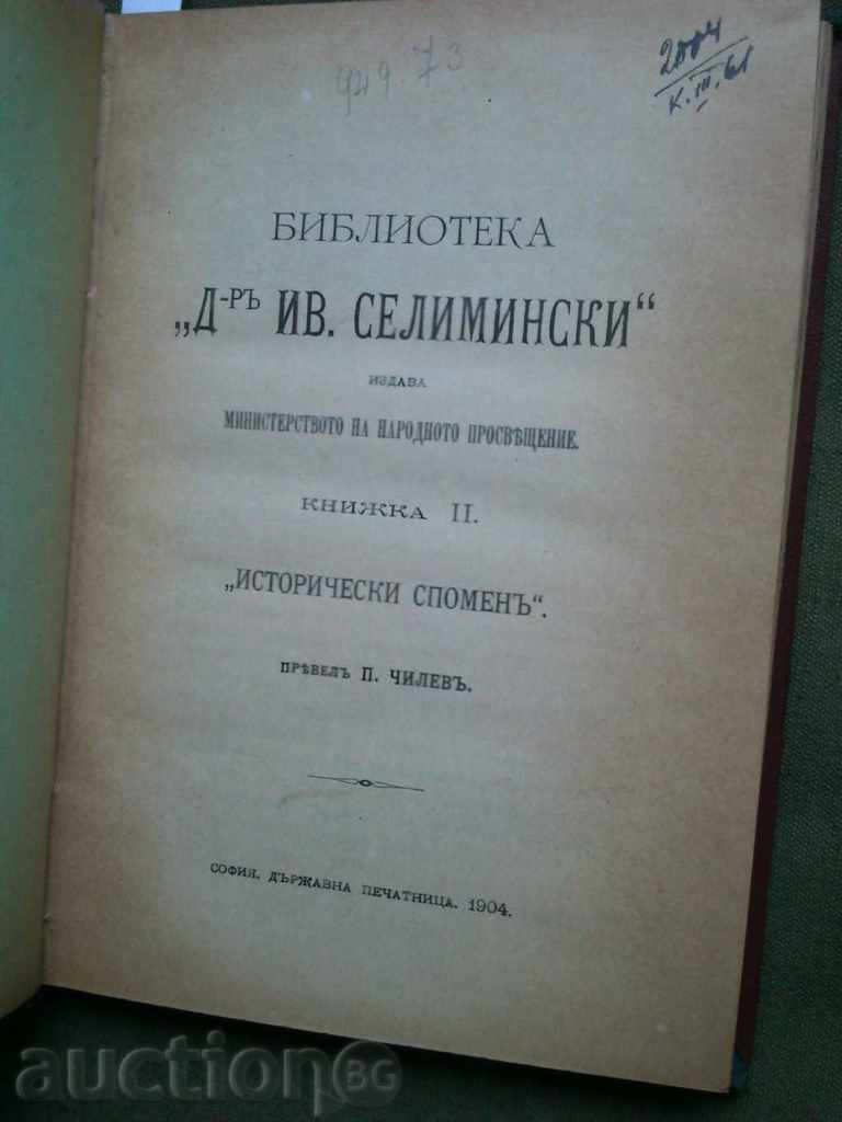 Βιβλιοθήκη "Δρ Ives. Seliminski" βιβλιαράκι 2 και 3