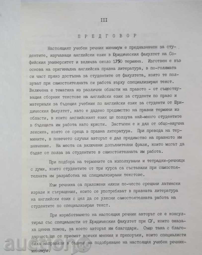 Αγγλο-βουλγαρική μελέτη λεξικό-ελάχιστο για φοιτητές της Νομικής με τιμή 20.00 BGN | € 10.23 Αγγλο-βουλγαρική μελέτη λεξικό-ελάχιστο για φοιτητές της Νομικής με τιμή 20.00 BGN | € 10.23