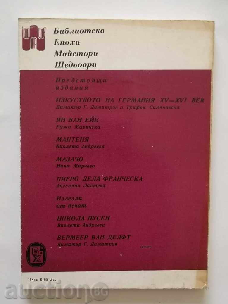 Jerika - Tatiana Vucheva 1977 with price 4.00 BGN | € 2.05 Jerika - Tatiana Vucheva 1977 with price 4.00 BGN | € 2.05