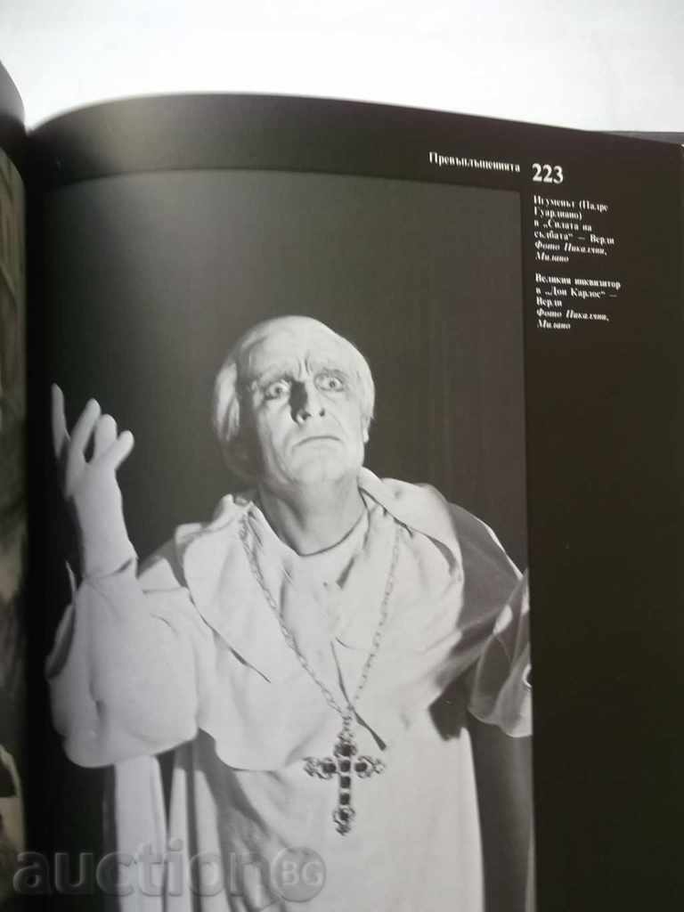 Nikolay Gyaurov in the Big Theater of Ideas - Rosalia Bix - 5 Nikolay Gyaurov in the Big Theater of Ideas - Rosalia Bix - 5